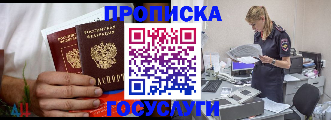 временная регистрация для школы в Торжоке