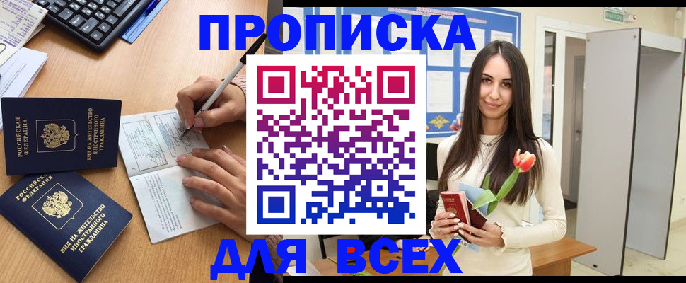 где прописаться в Торжоке