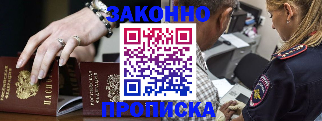 прописка для военкомата в Торжоке