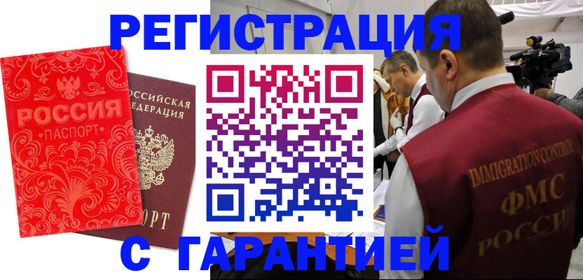 временная регистрация адрес в Торжоке