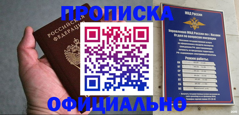временная регистрация для всех в Торжоке
