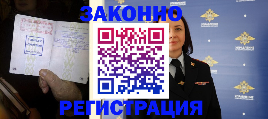 прописка ребенка в Торжоке