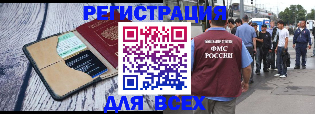 прописка для работы в Торжоке